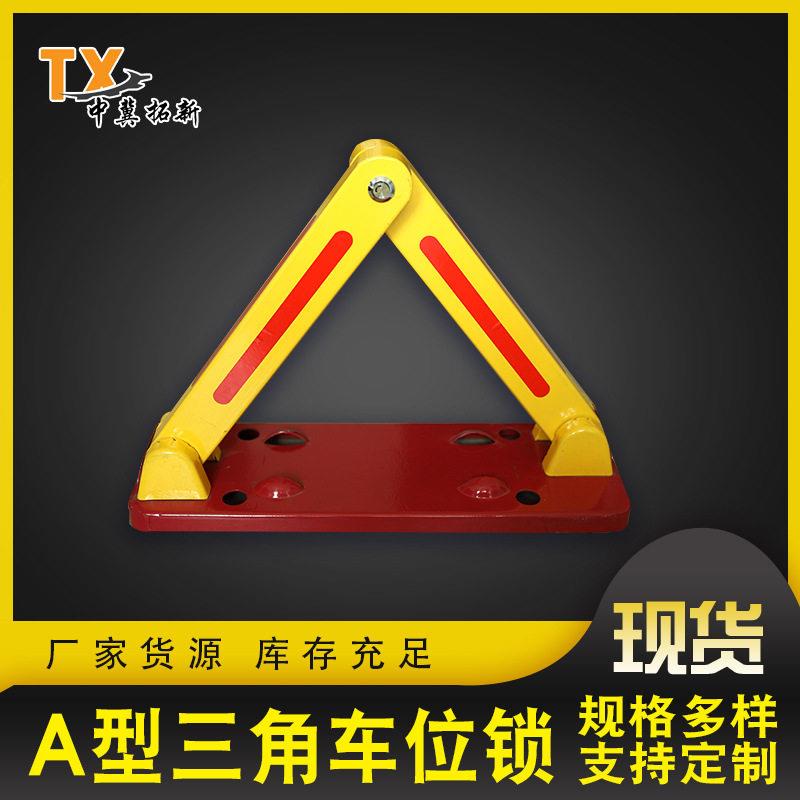 A型手动车位锁停车场私家车位锁汽车位地锁手动占位器加厚抗压