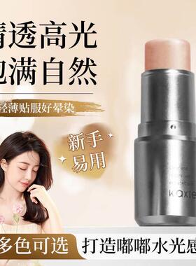 卡希尔高光棒珠光脸部提亮get牛奶韩系水光肌！ 自然伪素颜眼角女