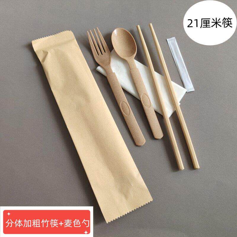 21CM加粗两件式碳化筷子麦色勺套装组合叉勺竹筷餐包外送打包拌饭