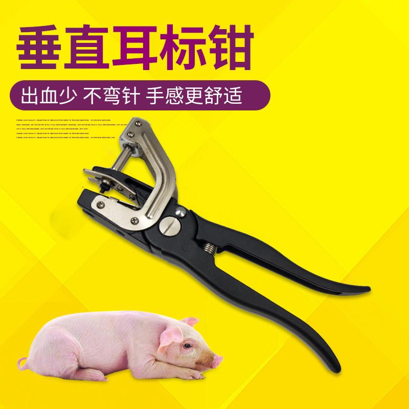猪用回弹专利耳标钳 猪牛羊用耳标钳 买就送耳钉