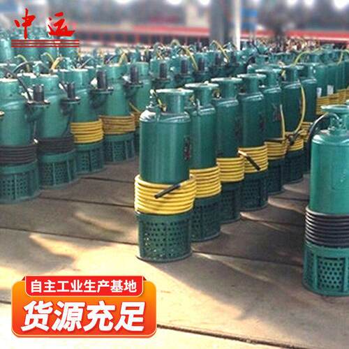 矿用隔爆潜水泵供应厂家材质BQS矿用隔爆潜水泵煤矿井下潜水泵