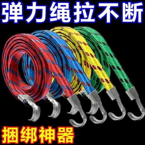 捆绑绳弹性捆扎绳绳弹力绳带挂钩自行车电动车摩托车捆绑绳车用