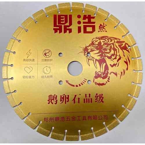 450马路切割片480混凝土刀片550沥青路600轻质泡沫砖掌柜推荐热卖