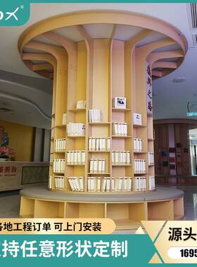 少儿实木书-书柜城大型创多层落地书架图级馆阅读区意高书感圆柱