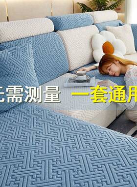 欧式沙发套罩全包高级感萬能全包简约四季通用防滑沙发垫子沙发坐