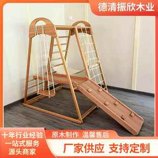 儿童启蒙益智攀爬架亲子互动游玩设备木质攀爬架带秋千滑梯攀爬梯