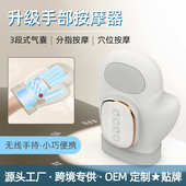 新款 手部按摩仪仿人手揉捏手指关节麻加热气囊多功能手部按摩