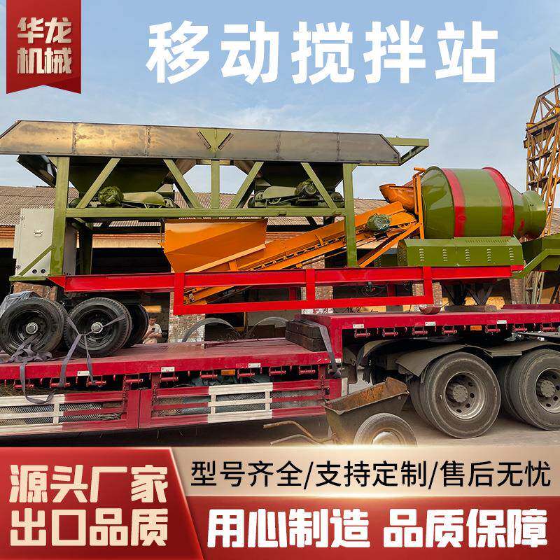 厂家免基础750滚筒拌合站配料拌料一体机工程移动混凝土搅拌站
