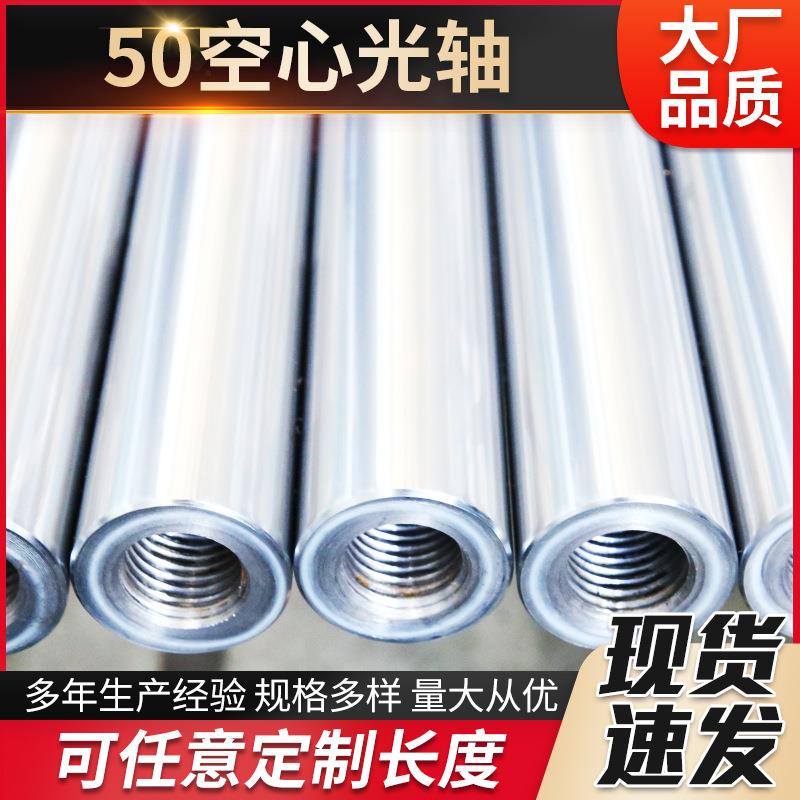 镀铬滚筒空心光轴精密不锈钢活塞杆滑动导轨抗腐蚀直线光轴镀铬棒