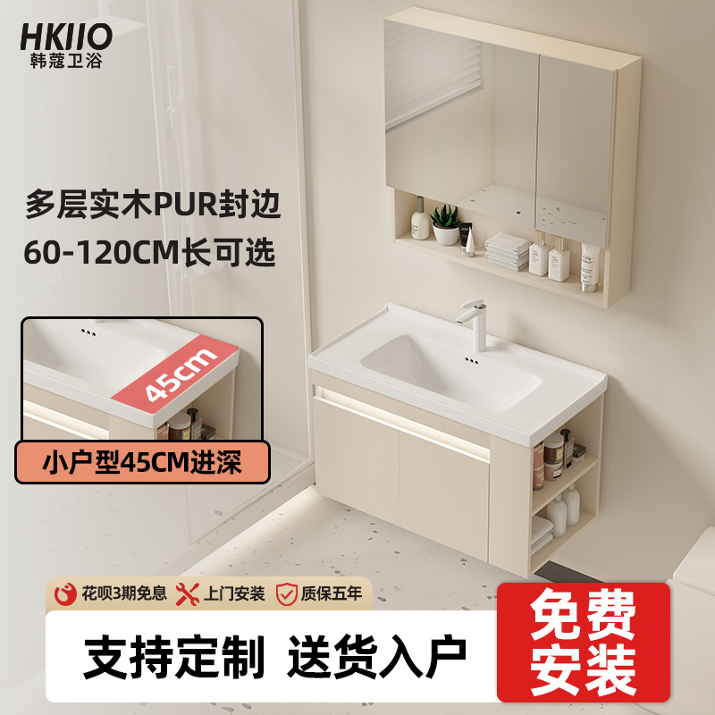 45CM宽极窄款小户型实木浴室柜组合陶瓷一体洗脸洗手盆洗漱台进深