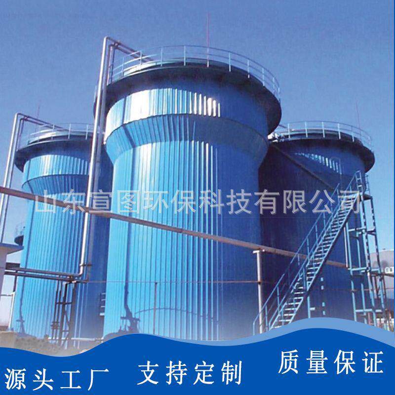 造纸污水分离器化工污水处理设备厌氧反应器处理设备环保