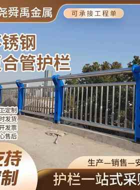 不锈钢复管护钢栏不241206锈桥梁防撞护栏不合锈钢梁桥护栏河道景