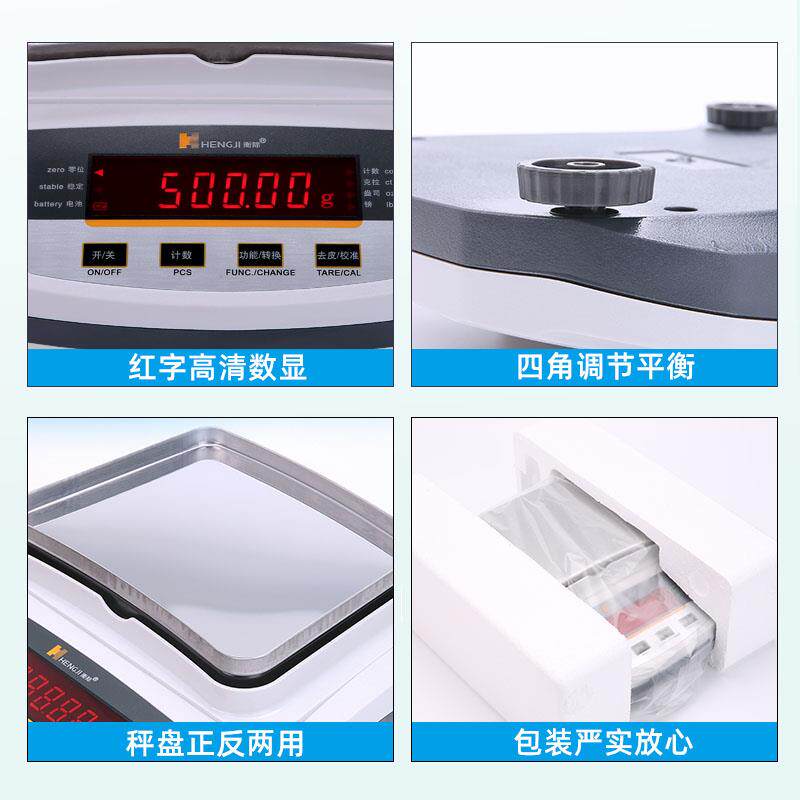 上海衡际百分之一电子天平0.01g黄金珠宝电子秤高精度实验室天平