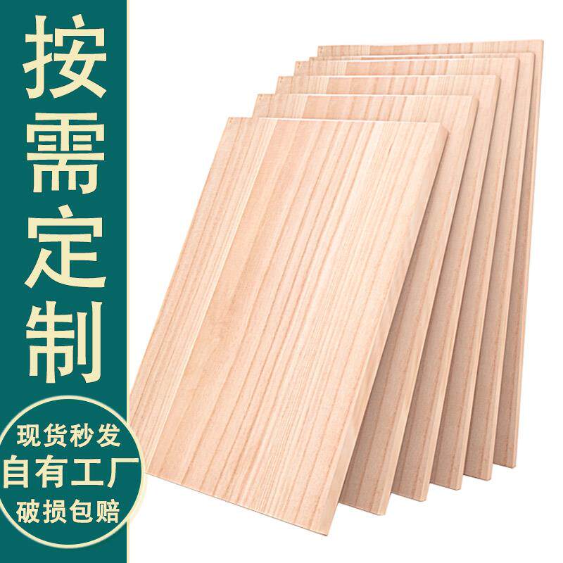 木板实木木板片板材隔板原木多种规格板子整张置物架衣柜分层桐木