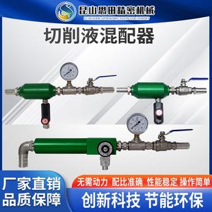 乳化油自动混配器比例均匀无需动力配比精准切削液切削油配比器