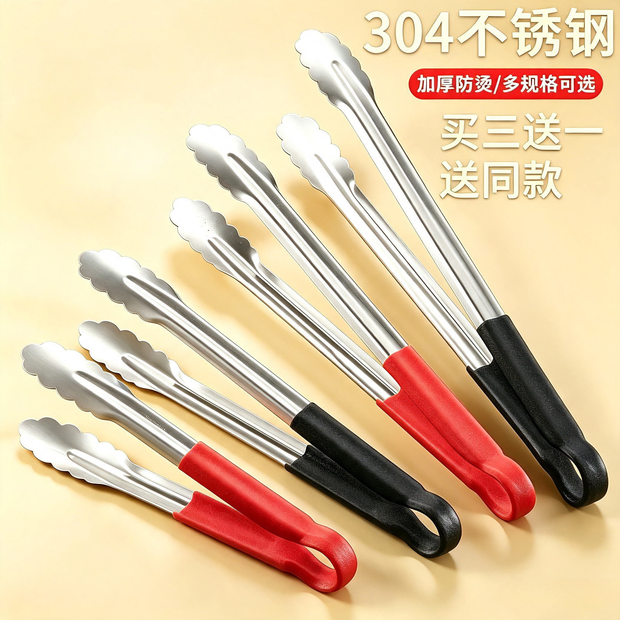 304不锈钢食品夹子加厚商用烧烤户外烤肉夹食物夹熟食麻辣烫菜夹