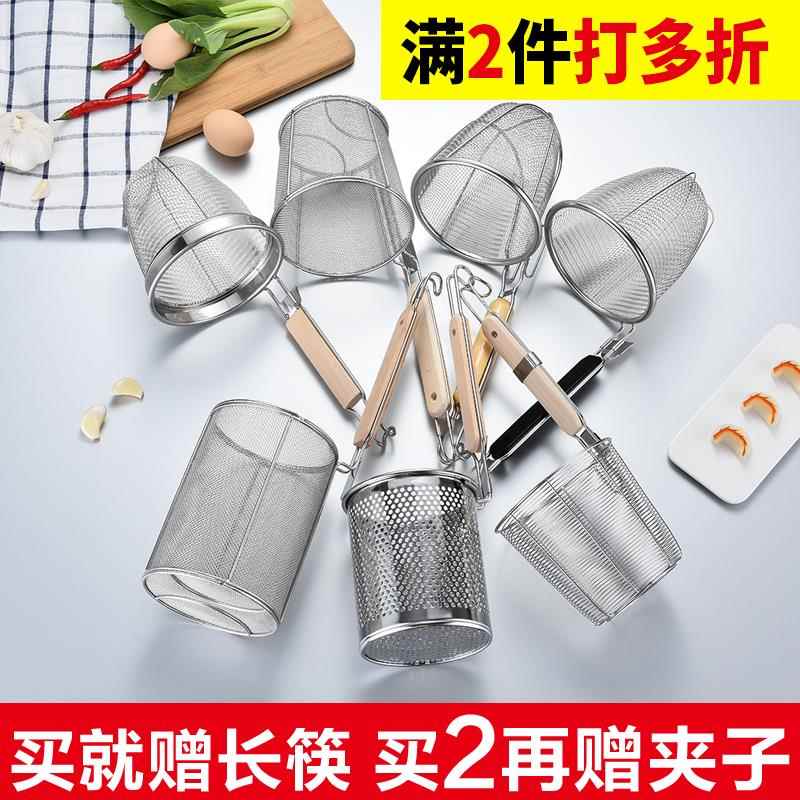 不锈钢漏勺麻辣烫过滤网拌面 面勺大漏勺煮面 面漏网烫粉捞粉烫菜