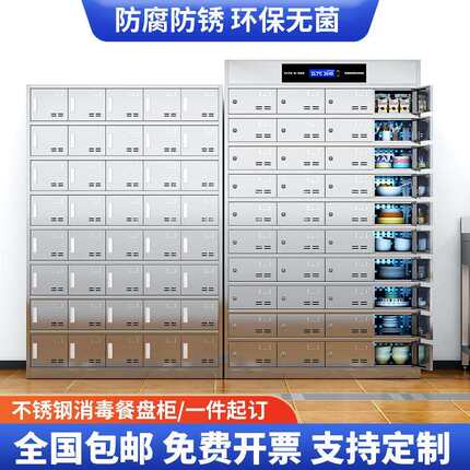 不锈钢碗柜员工餐盘柜学校食堂餐厅餐具柜不锈钢多门柜碗筷收纳柜