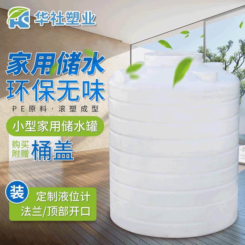 加厚牛筋塑料水塔40吨pe储水塔家用型耐酸碱户外立式大号储水罐