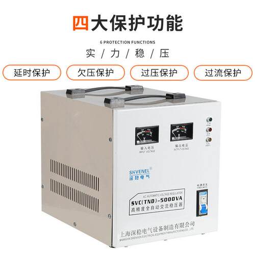SVC/TND-5KVA相220V精度全自动交流5KW稳压器家电家用5000VA