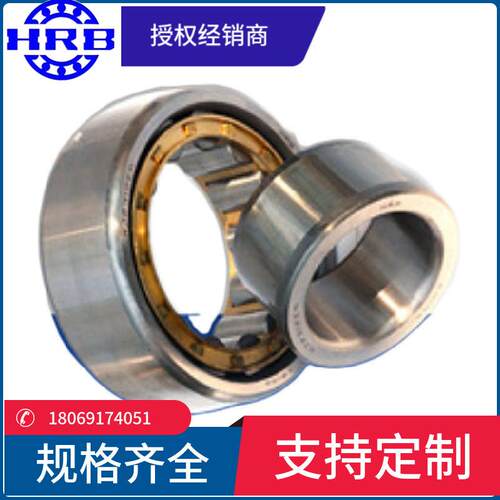 HR B NU206EM 32206H哈尔滨圆柱滚子铜保 轴承 内径30mm外径62mm
