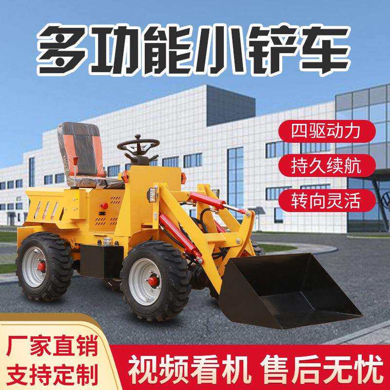 养殖场小铲车柴油四驱单缸装载机工程推土机农用小型家用电动铲车