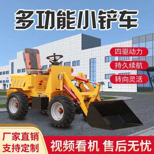 养殖场小铲车柴油四驱单缸装载机工程推土机农用小型家用电动铲车