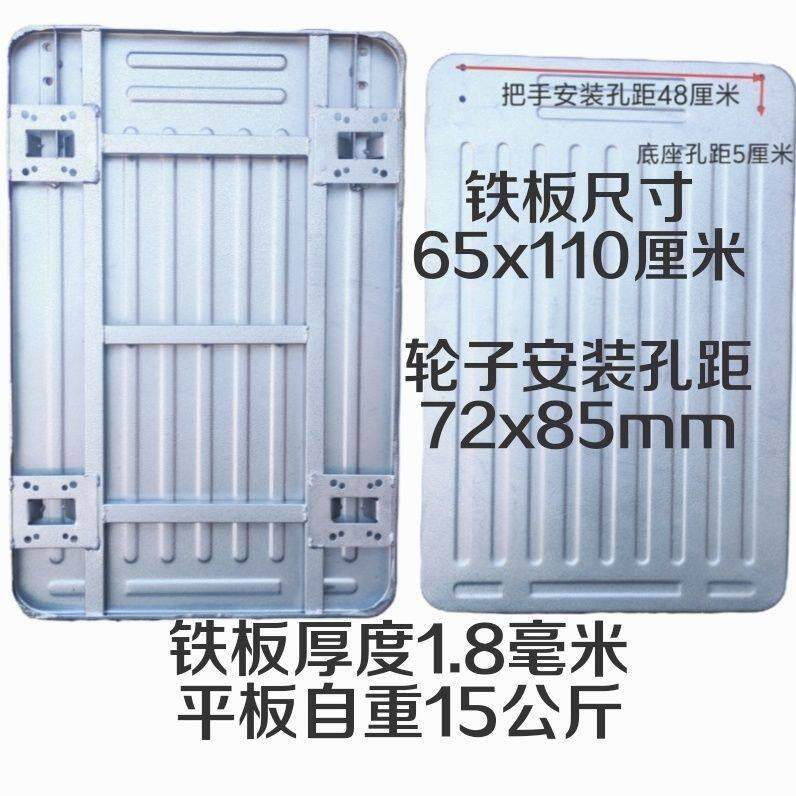 平板车配件推货车手推车手拉车车身车板配件平板四轮搬运车铁板