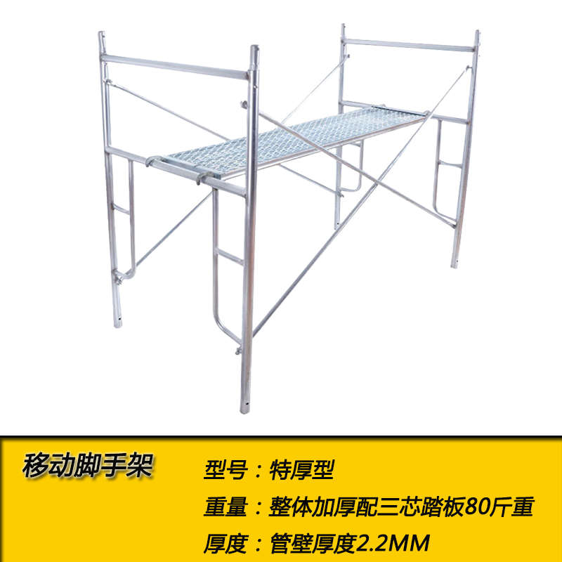 脚手架厂家直销脚架脚手架建筑门架架子架手手架移动架活动架梯形
