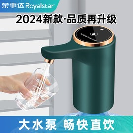 荣事达桶装水电动抽水器吸水泵抽水神器，纯净水桶取水饮水机压水器