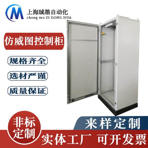 厂家定制仿威图AE控制箱配电箱仿威图基业箱电控箱机柜电气控制柜