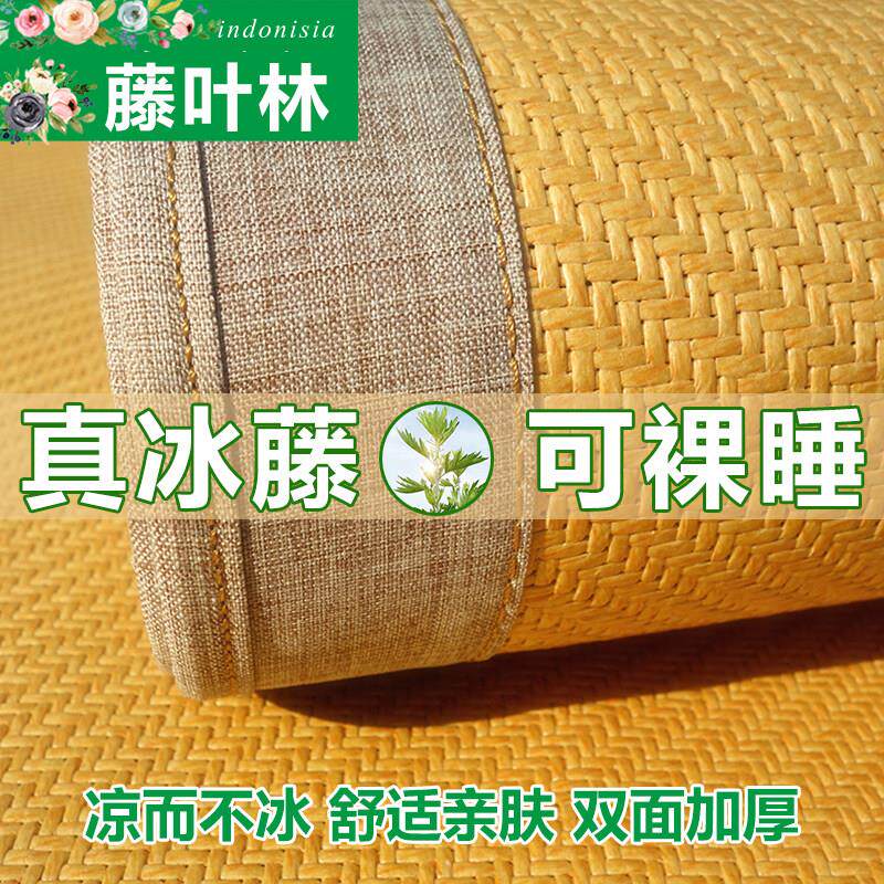 印尼藤席1.m床凉席1W9121761.5米件套1.2折8叠单然双人学生天冰丝