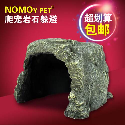 爬箱造景爬虫用具超大号彷岩躲避洞穴乌龟过冬爬宠躲藏穴晒台