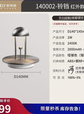 正品代简约卧台灯桌面氛围礼物室生奢日轻触摸床现头灯欧式