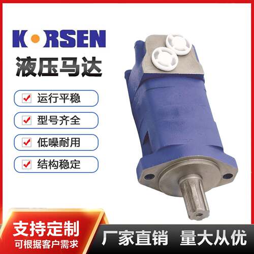 OMS/BM5系列工程机械行走摆线液压马达kersen厂家直销