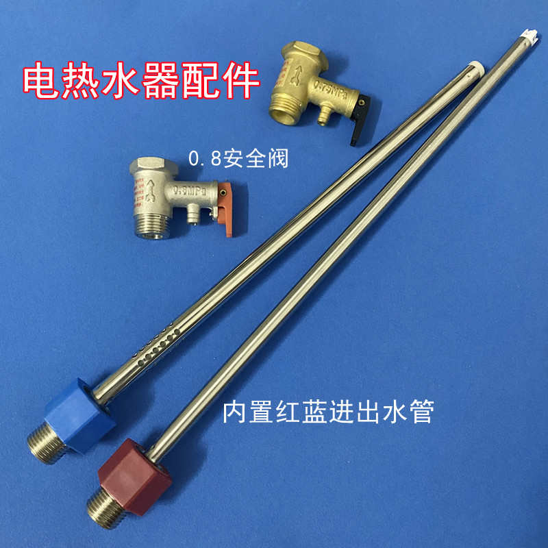 万家乐D50/60-H111B电热水器内置防电墙红蓝进出水管4分0.8安全阀