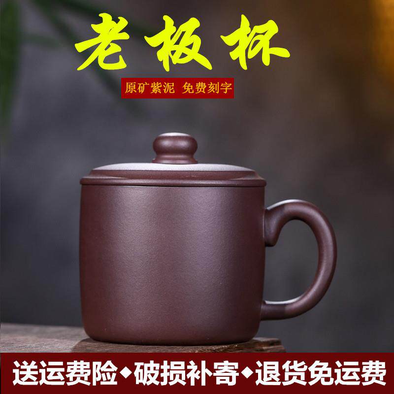 宜兴纯全手工紫砂杯紫泥带盖子男女士家用办公室泡茶杯茶具免费刻