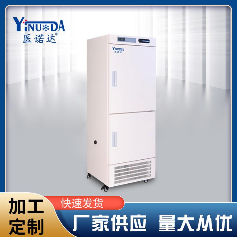 医诺达超低温双温冰柜零下2640度实验室科研育苗冰箱冷藏冷冻柜