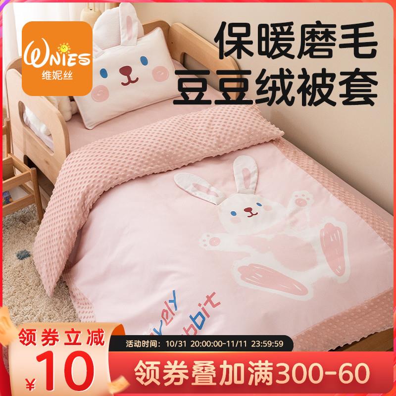 冬天加绒幼儿园被套120x150x200冬季儿童被罩1米5磨毛豆豆绒被单