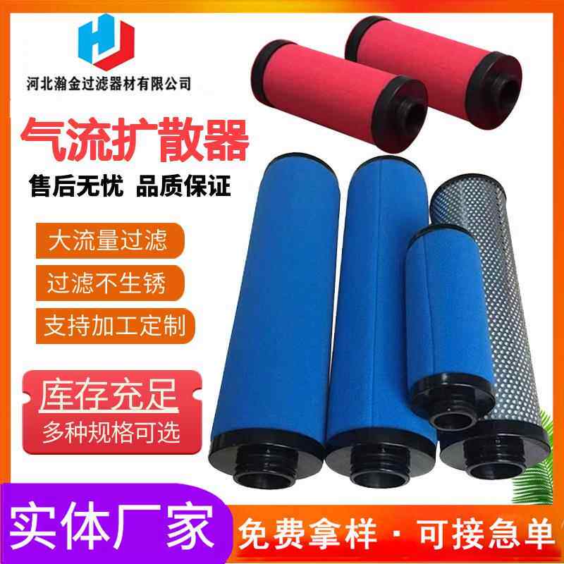 冷干机吸干机通用气流扩散器KS20 25 40 50 65 80 100 125 150