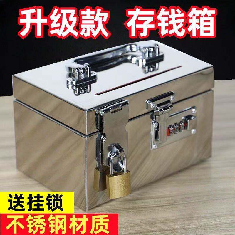 不锈钢小箱子带锁收纳箱钥匙密码箱储物柜匣子家用珠宝首饰铁盒子
