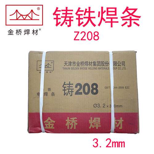 正品天津金桥焊材Z208铸铁焊条生铁焊条 铸208电焊条焊接灰口铸铁