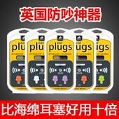 超级隔音耳塞防噪音睡眠英国耳塞3C认证学生宿舍静音工业降噪矽胶