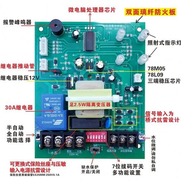 包邮220V全自动缺水保护水泵水塔抽水水位控制器给水上水显示开关