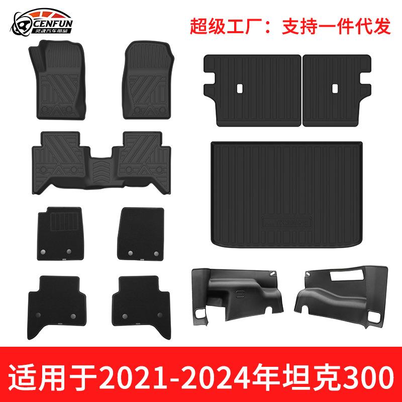 碳纤纹TPV脚垫适用于WEY坦克300新能源400尾箱垫TPE靠背侧包围垫 - 实物图