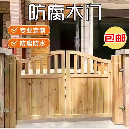 栅栏门防腐木门户外园艺双开篱笆门菜园院子门庭院木围栏花园门