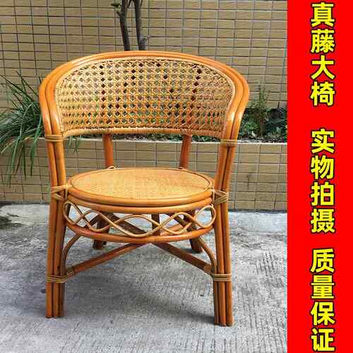 藤椅天然真藤单人靠背椅印尼藤编织老人小凳子家用电脑休闲麻将椅