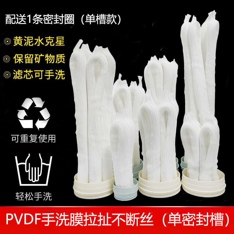 PVDF手洗超滤膜厂家批发拉扯不断丝家用直饮可拆洗过滤芯