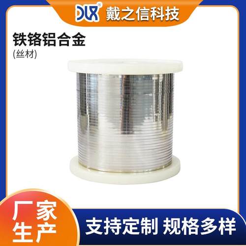 3-6mm155表面光亮扁丝铁铬铝0Cr15Al5电阻丝扁丝封边机发热扁丝