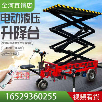 倒骑电动小型平板液压升降装卸车载重仓库工厂物流大棚搬运运输车